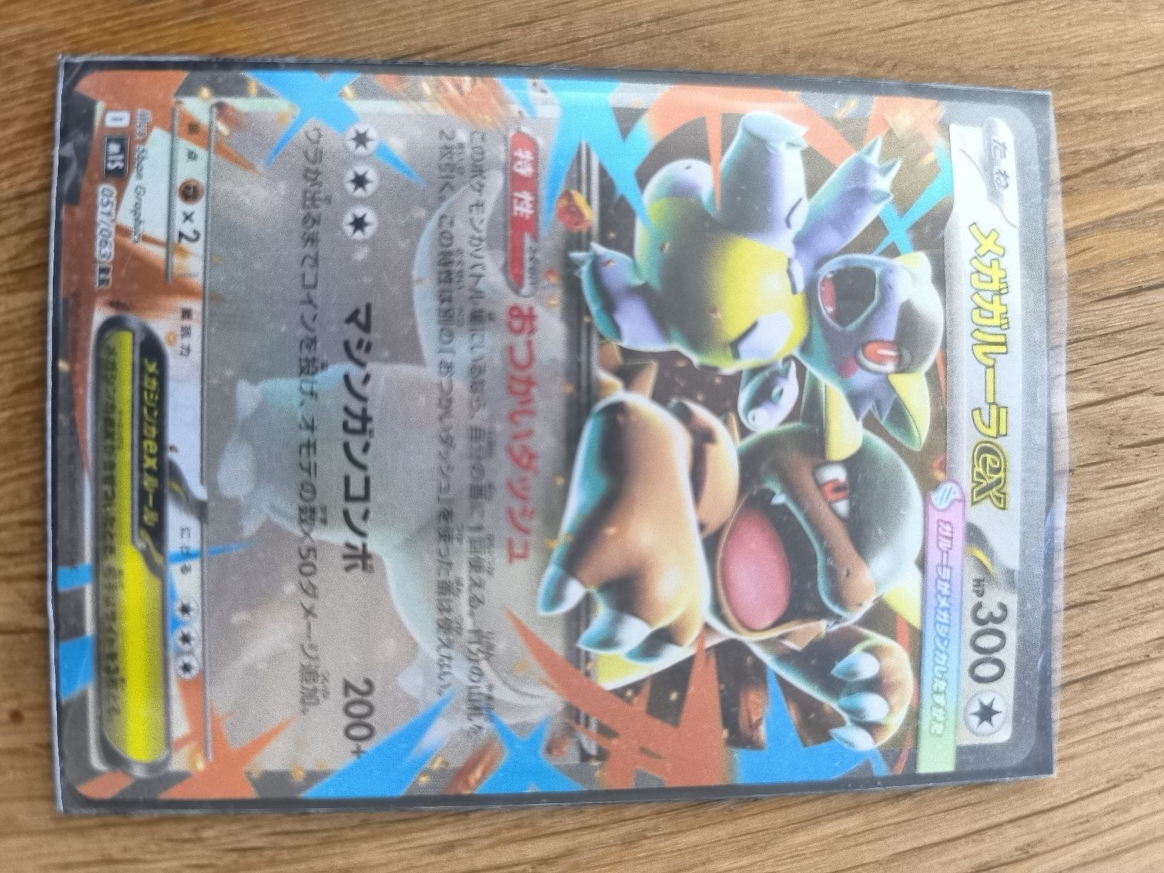 Pokémon Sammelbilder & Trading cards: Pokémon karte – Neu (gemäss Beschreibung) aus Zürich von kpo_dh9z 2