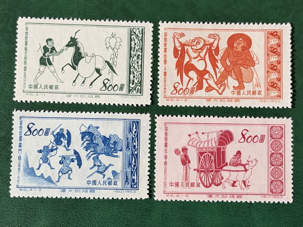 Tutti i francobolli: Timbres neufs - Chine – Nuovo (secondo la descrizione) da Petit-Lancy venduto da Solcarm