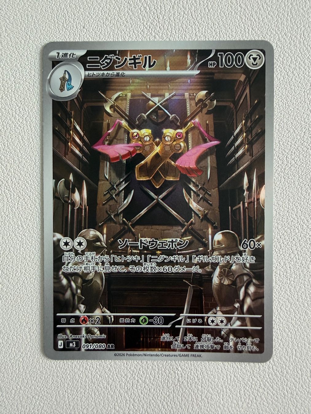 Pokémon Carte collezionabili: Doublade (m3 091) – Nuovo (secondo la descrizione) da Zollikofen venduto da blaizol