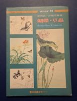 Chinese Paintings For Beginners: Butterflies & Insects Buch