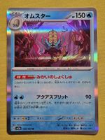 sv2a 151 - Omastar 139/165 R