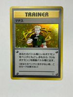 Lt. Surge [Kuchiba City] Pokemon Japanese Leaders' Stadium