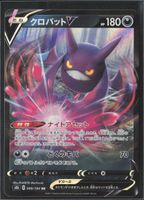 POKÉMON / Crobat V / VMAX Climax 🇯🇵 