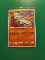 Reshiram Amazing Rare