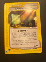 Split Earth Mystery Plate Y 085/088 1st Edition