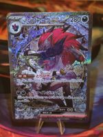 Ns Zoroark ex (m2a 242)