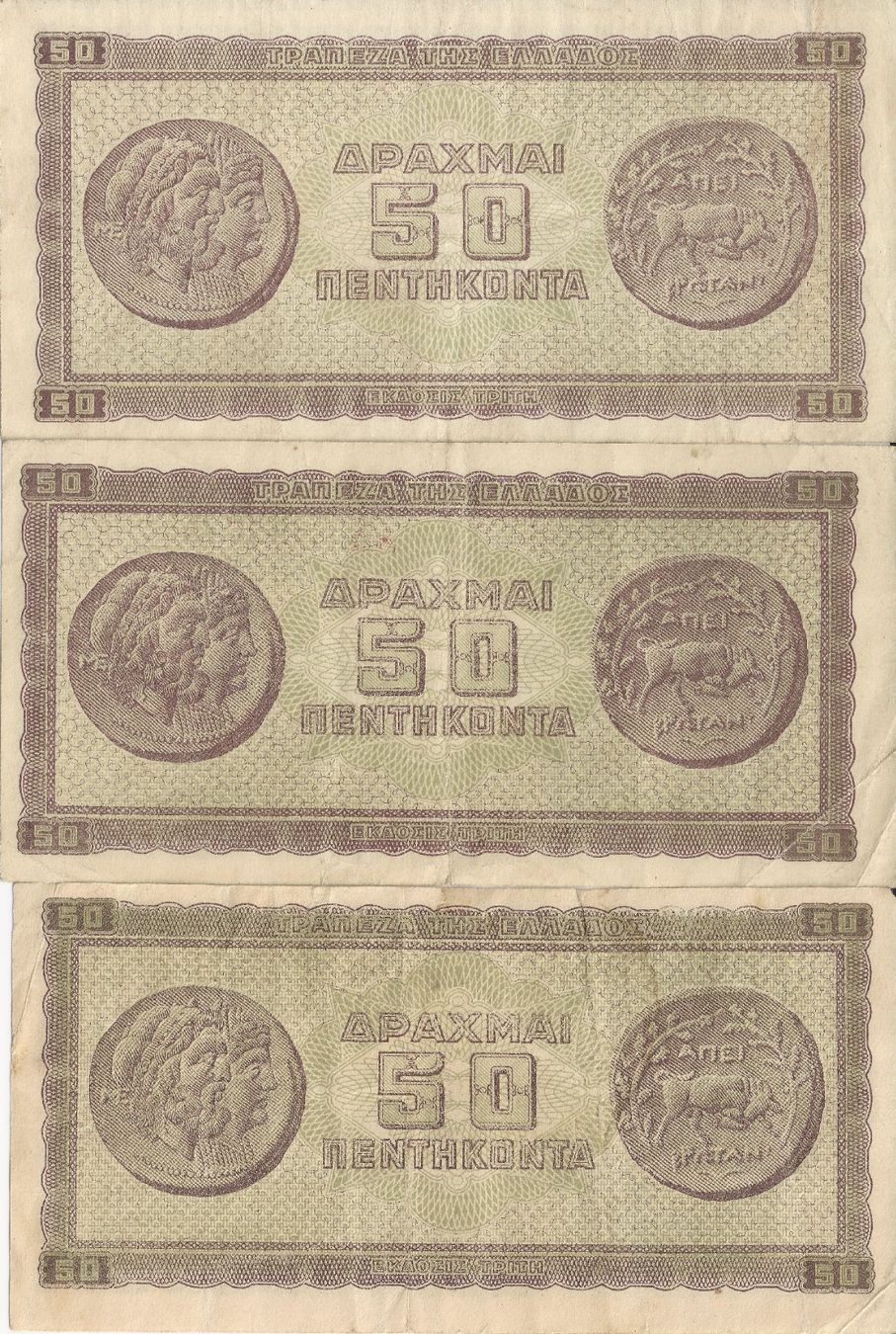 Banconote: Griechenland 3x50 Drachmai 1943 – Usato da Zürich venduto da GR_natalos 1