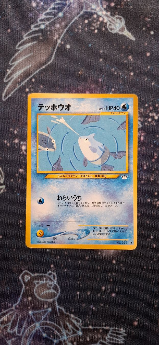 Pokémon Carte collezionabili: Remoraid 223 - Neo Revelation JP – Usato da Petit-Lancy venduto da Kara_TCG 1