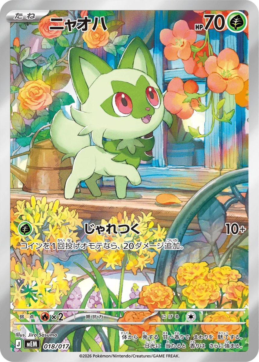 Pokémon Carte collezionabili: Pokémon MEGA Starter Set BUNDLE - Eevee Zorua Sprigatio (JP) – Nuovo e nell'imballaggio originale da oftringen venduto da COLLECTIVO 6