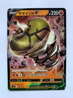 Pokemon Sandaconda V 241/414 sI JP 2021