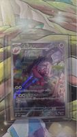 Pokemon Karte Nakanuchan AR japanisch neuwertig 77/71 🇯🇵👀