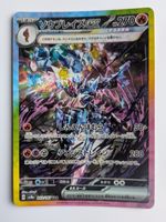 Pokemon TCG Ceruledge ex sv8a 203/187 SAR JP