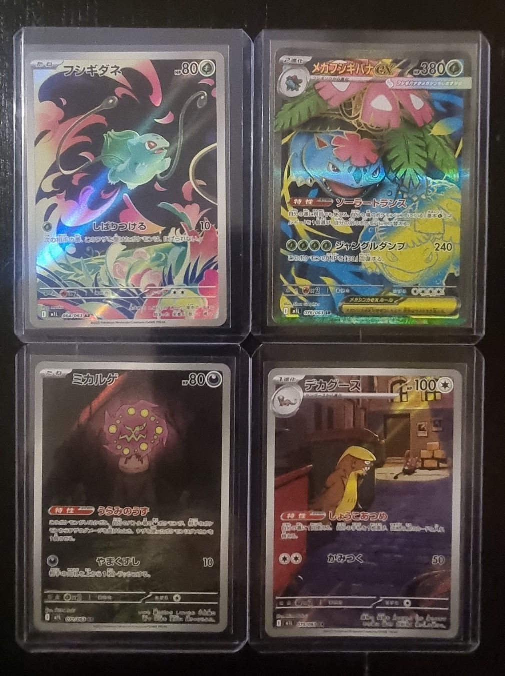 Pokémon Carte collezionabili: 🇯🇵 Pokémon Complete Set JPN Mega Brave M1L + 4 AR SR – Nuovo (secondo la descrizione) da Paradiso venduto da Greco88 1