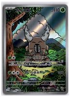 Pinsir (SV5a 067) AR