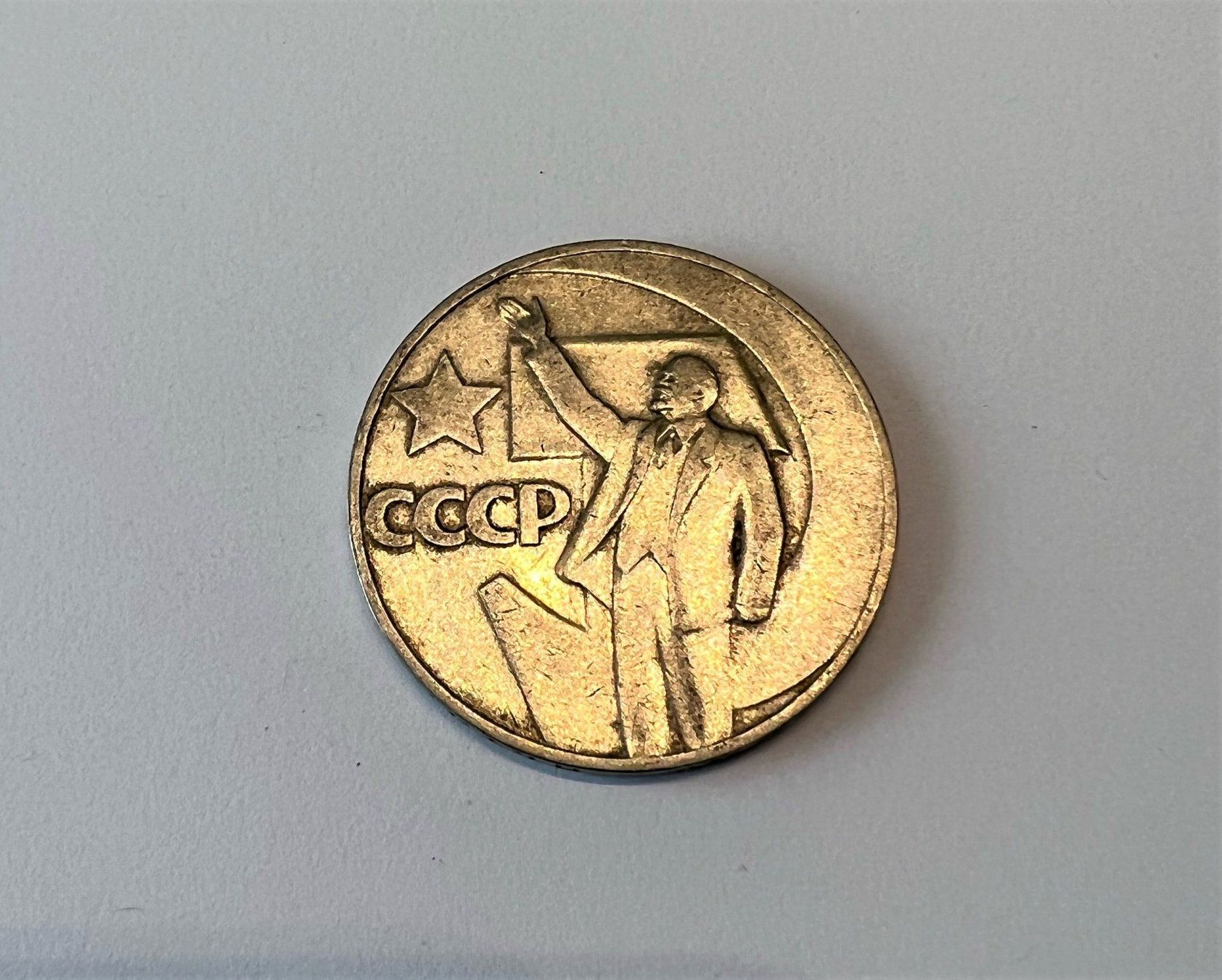 Tutti le monete: 1 Rouble URSS 1967 – Usato da Lausanne venduto da bibiczh