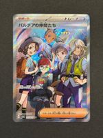 Friends in Paldea SR Pokemon Terastal Festival ex