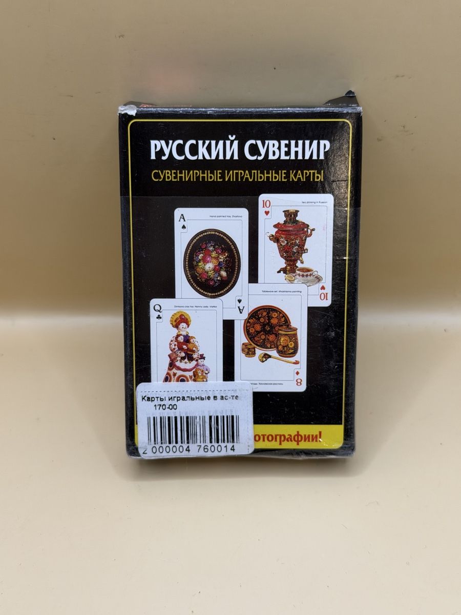 Spiele: Jeu de cartes russe matriochka – Gebraucht aus Genève von sho_67qj 1