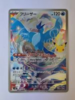 Pokémon Articuno 107/103 Art Rare 30th Celebration JP🇯🇵