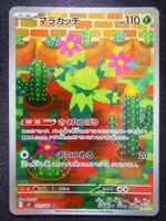 Pokemon Maractus AR 101/100 Battle Partners JP