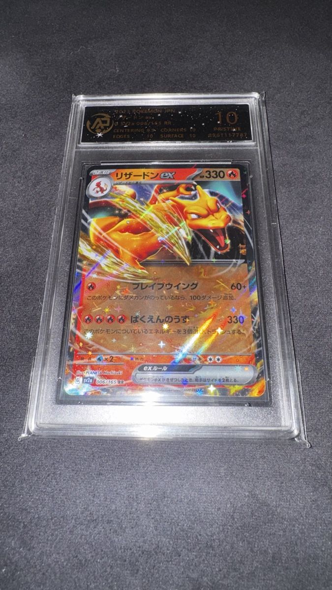Pokémon Carte collezionabili: Pokémon 151 JP Charizard Venusaur Blastoise AP 10 Set – Nuovo (secondo la descrizione) da Turbenthal venduto da PHANTOMVAULT 2