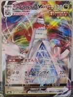 Pokémon – Duraludon VMAX 🇯🇵 - s8b-123 - VMAX Climax
