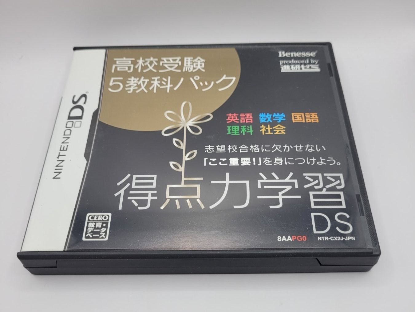 Nintendo Giochi: Koukou Juken 5 Nintendo DS Japan – Usato da Münchenstein venduto da danytlaw