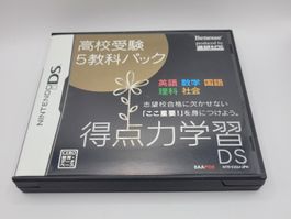 Koukou Juken 5 Nintendo DS Japan
