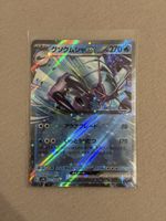 Pokémon Golisopod ex 022/066 Ancient Roar Japanisch