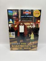 Anime DVD Bakemono no Ko NEW SEALED