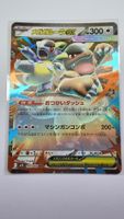 Pokémon Mega Kangaskhan ex 051/063 Japanisch