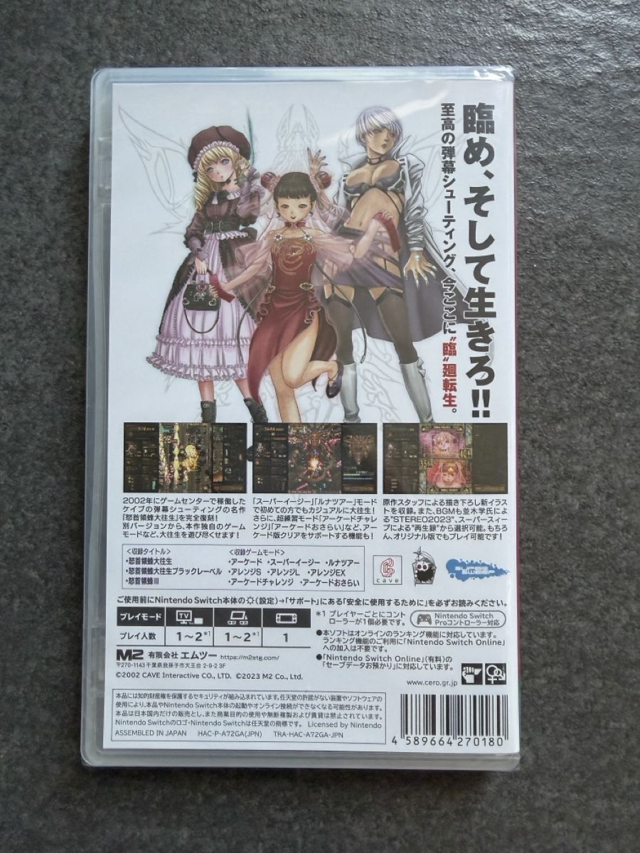 Nintendo Giochi: DoDonPachi Dai-Ou-Jou Switch Asia – Nuovo (secondo la descrizione) da Zürich venduto da cENS0R 1
