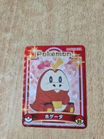 Pokemon Fuecoco Sticker Holo Collection Marumiya JP ab 1