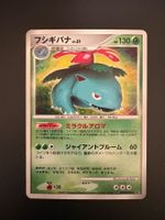Venusaur  (Bisaflor) – Shining Darkness JP