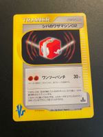 Bruno's TM 02 124/141 VS 1st Edition