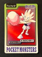 Hitmonchan #107 Pokemon Japanese 1997 Carddass