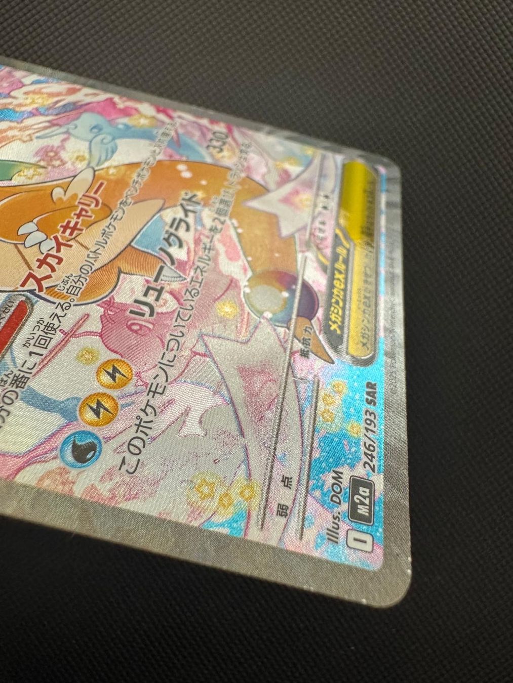 Pokémon Carte collezionabili: Pokémon Mega Dragonite ex SAR 246/193 – Usato da Seuzach venduto da provenzano18 4