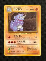 Rhydon No.112 Expansion Sheet (Vending Series 3) JAP