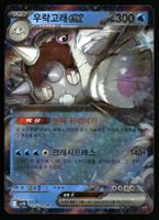 Cetitan ex #32 Korean Glory of Team Rocket sv10
