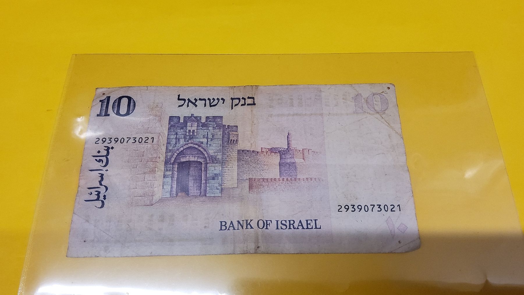 Banconote: Israel 10, Banknote 1973, – Usato da Herisau venduto da Nluanalucas 1