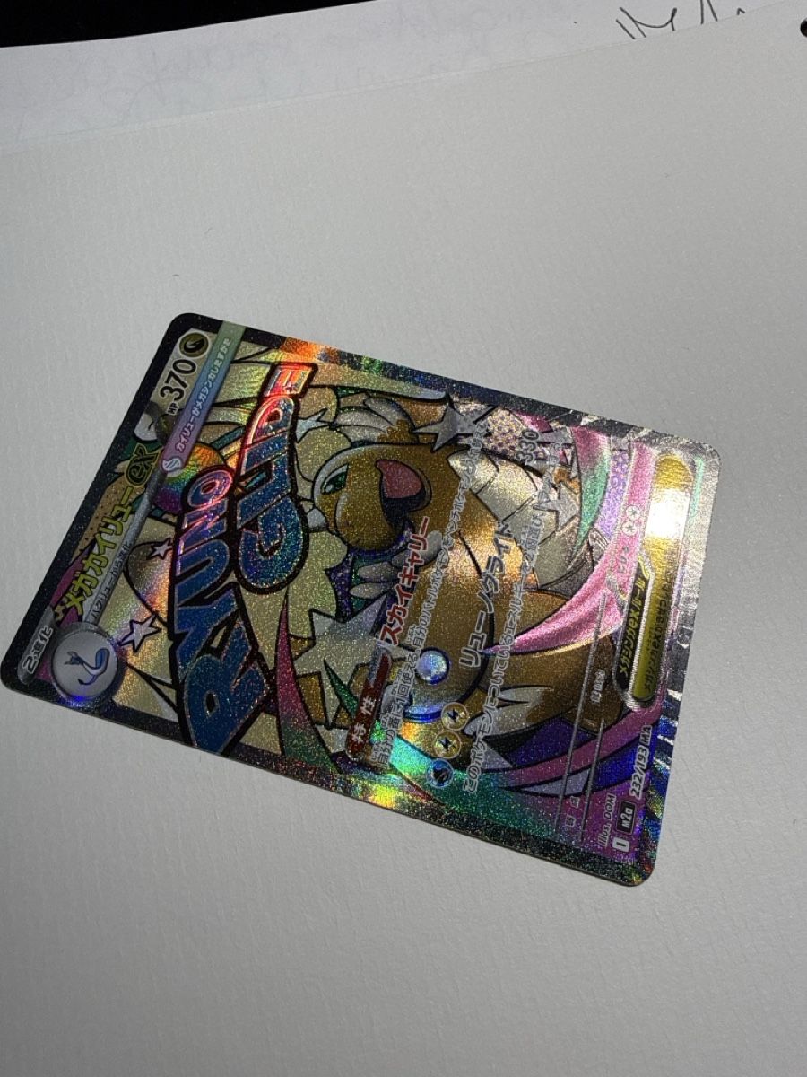 Pokémon Cartes à collectionner: Dragonite Ryuno Glide M2a 232/193 – Neuf (Voir description) à Dübendorf par godpack 2