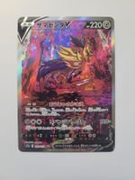 Pokemon TCG Zamazenta V 232/172 SAR JP