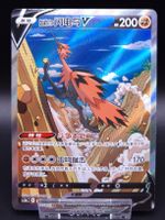 Galarian Zapdos V | S-CH 🇨🇳 | 