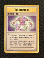 Guard Spec. Expansion Sheet (Vending Series 2) JAP