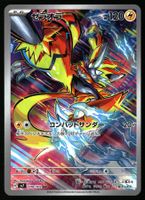 Zeraora #109 Pokemon Japanese Stellar Miracle sv7