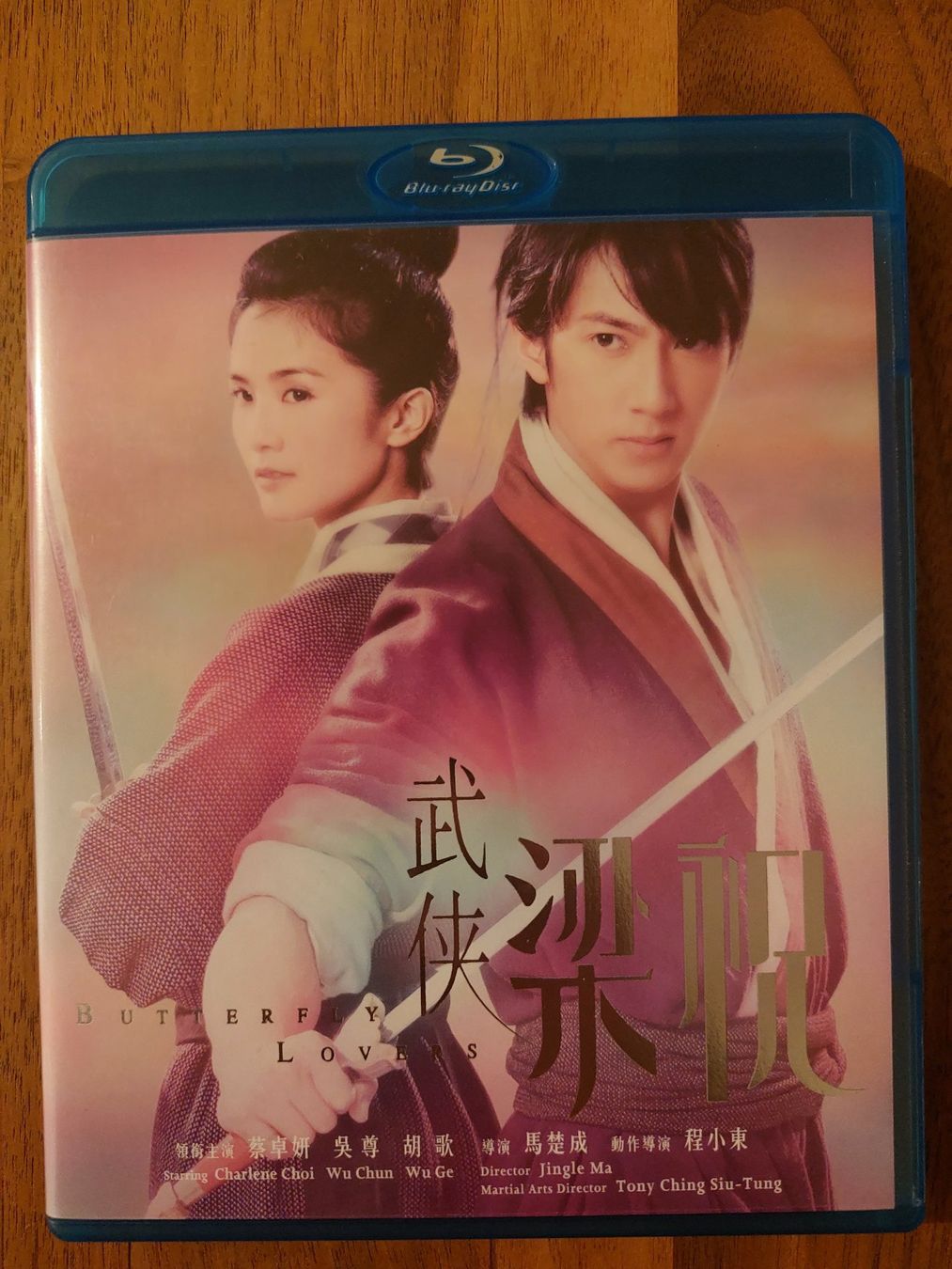 Tutti i DVDs: Blu Ray - Butterfly Lovers – Usato da Rheinfelden venduto da Onyx74