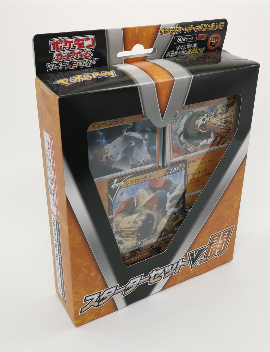 Carte collezionabili: Pokémon - V Starter Deck - Brown / JP – Nuovo e nell'imballaggio originale da Niederglatt ZH venduto da RetroBros 4