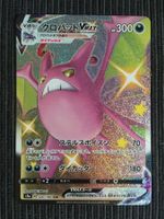 Pokemon Iksbat Vmax Shiny Star V Japan