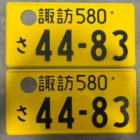 🇯🇵 2x Paar Japan Autoschild - Suwa 44-83 - ORIGINAL