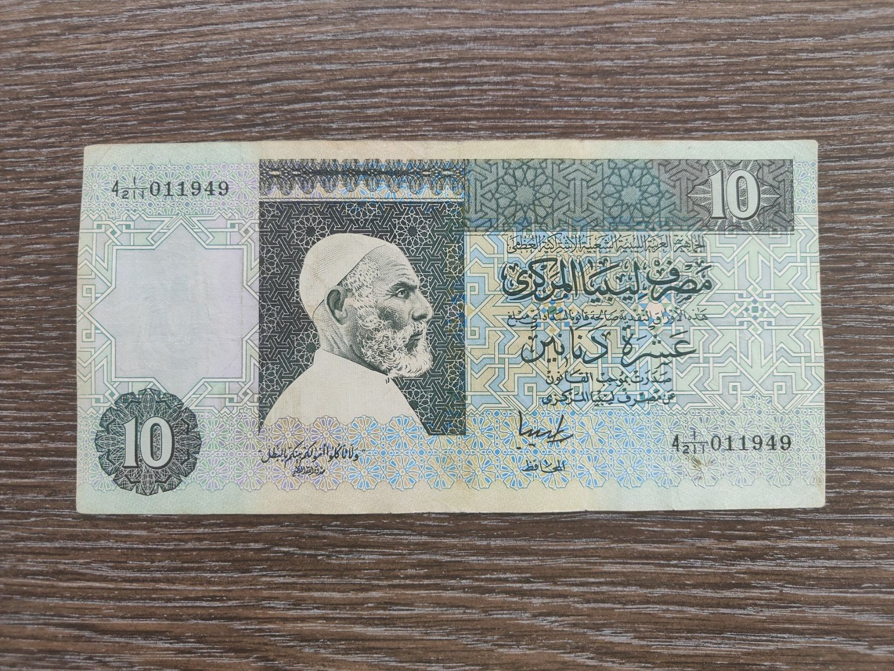 Banconote: Libyen 10 Dinars 1991 !!!!!! – Usato da Flaach venduto da Lonzo99