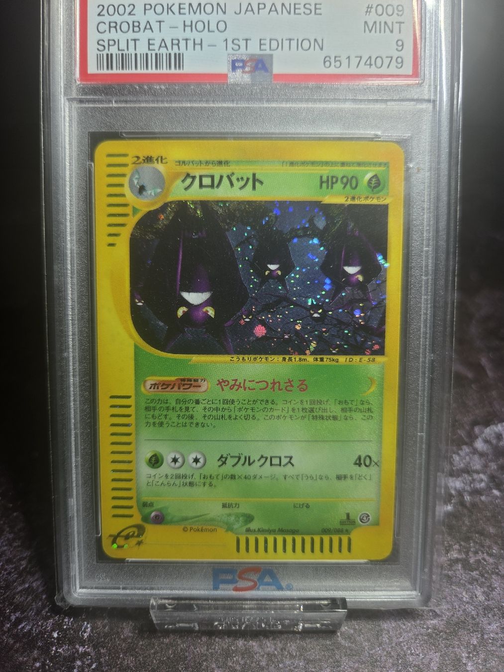 Pokémon Sammelbilder & Trading cards: 2002 POKEMON JP SPLIT EARTH #009 CROBAT HOLO SPLIT EARTH 1St – Gebraucht aus Lauerz von gp9_zt9k 5